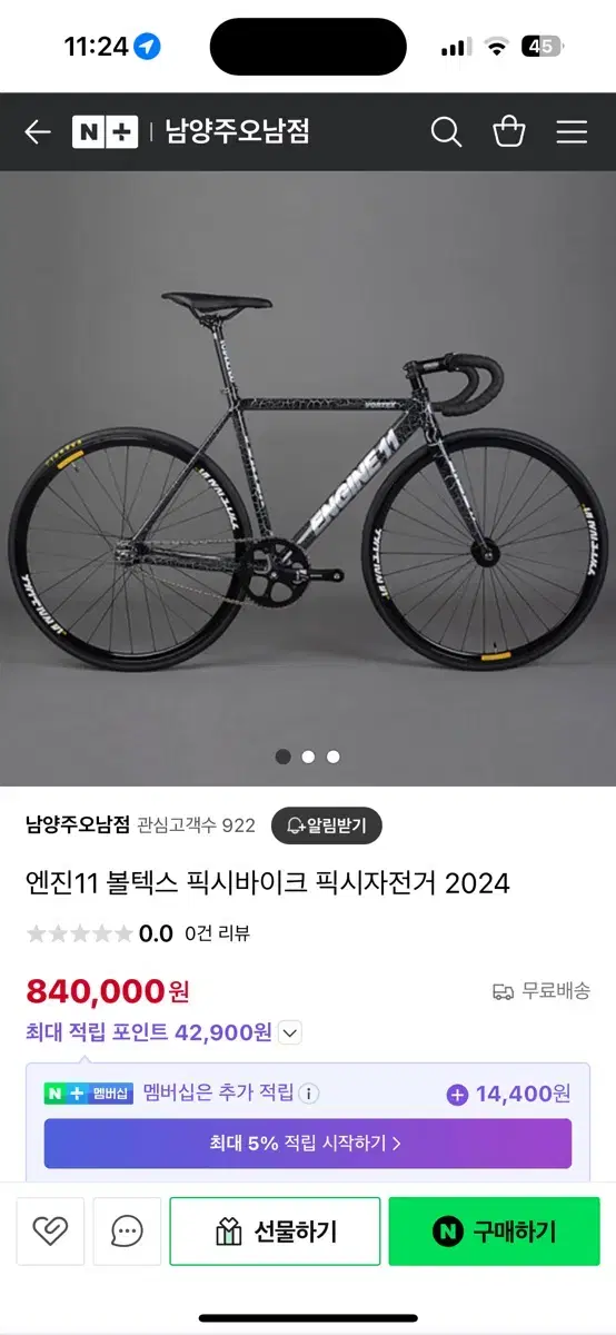 엔진11 볼텍스 2024 팝니다